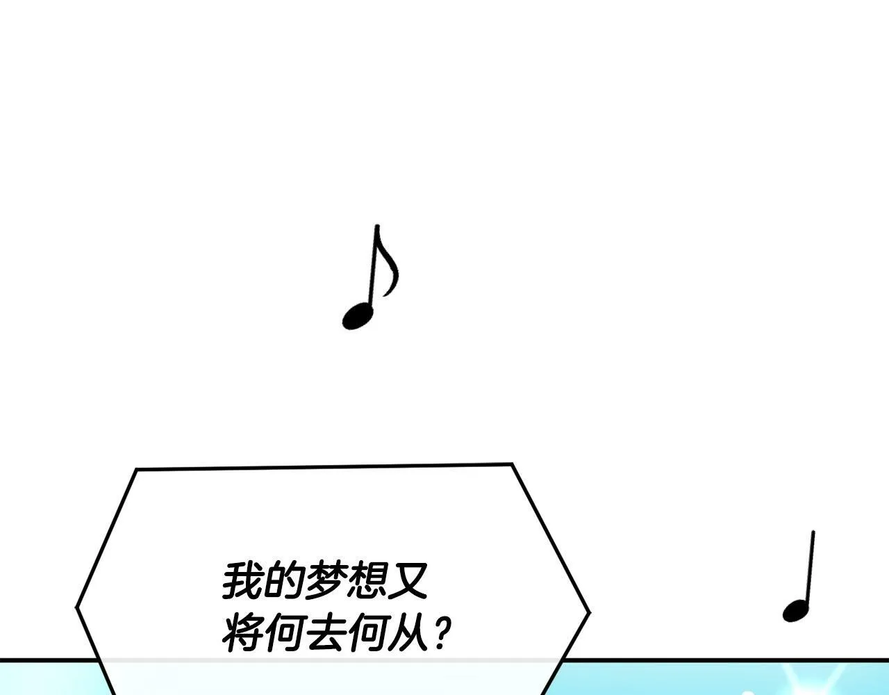 第33话 涅槃重生 第77页