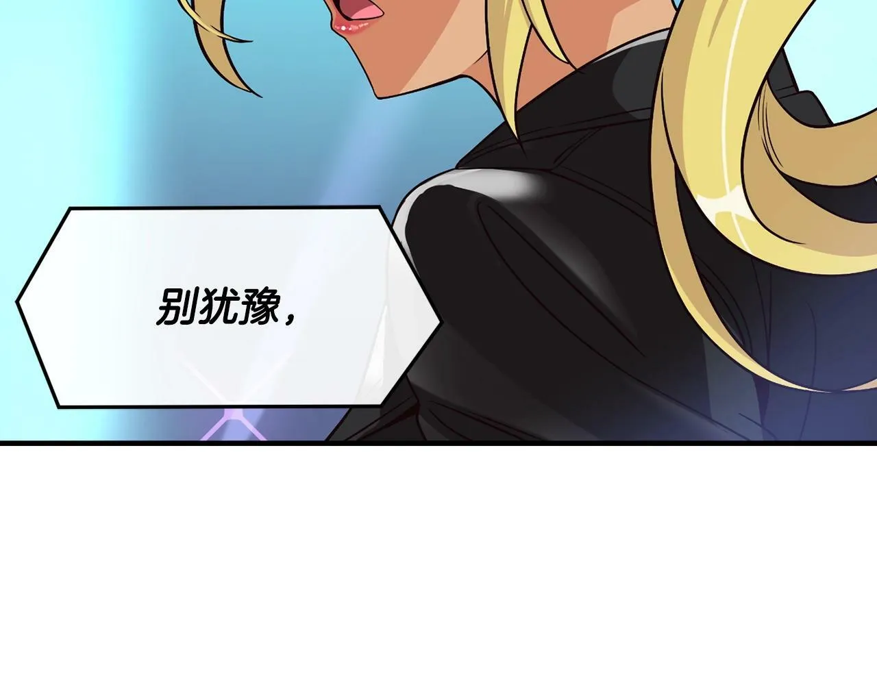 第33话 涅槃重生 第82页