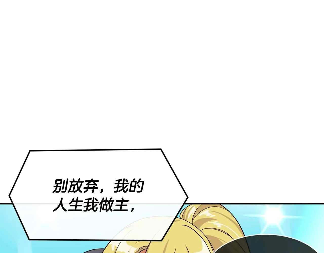 第33话 涅槃重生 第83页