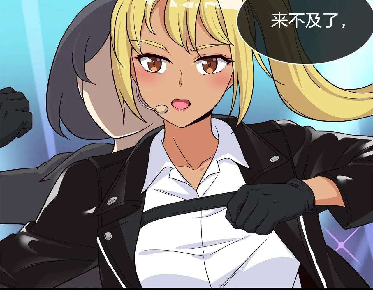 第33话 涅槃重生 第84页