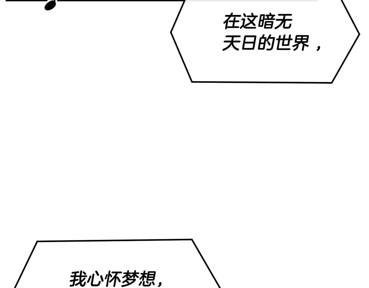 第33话 涅槃重生 第90页