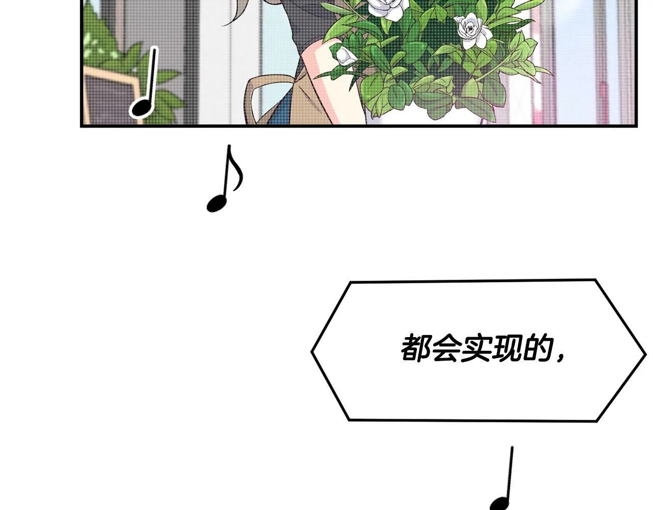 第33话 涅槃重生 第92页