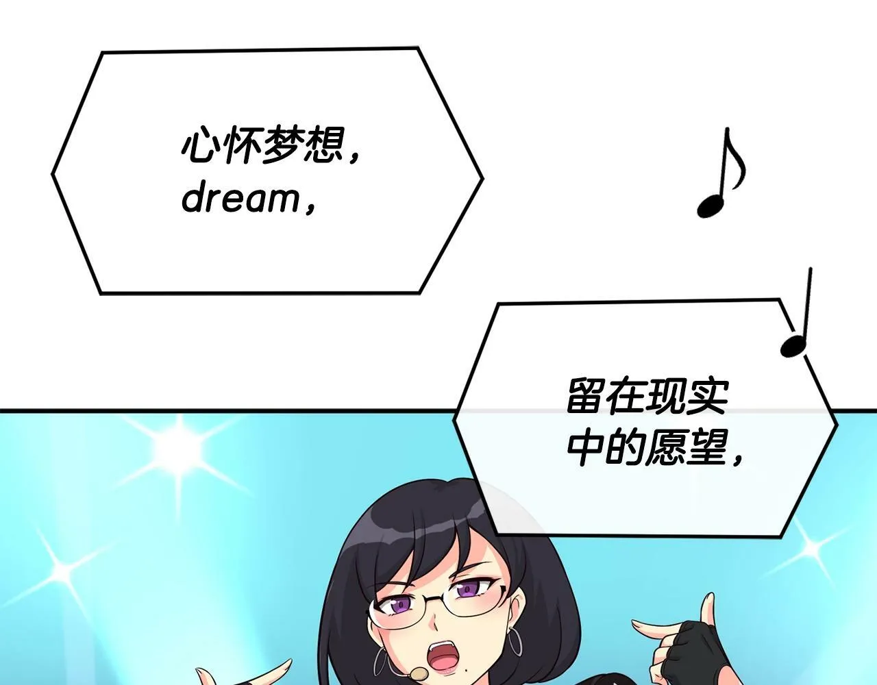 第33话 涅槃重生 第108页