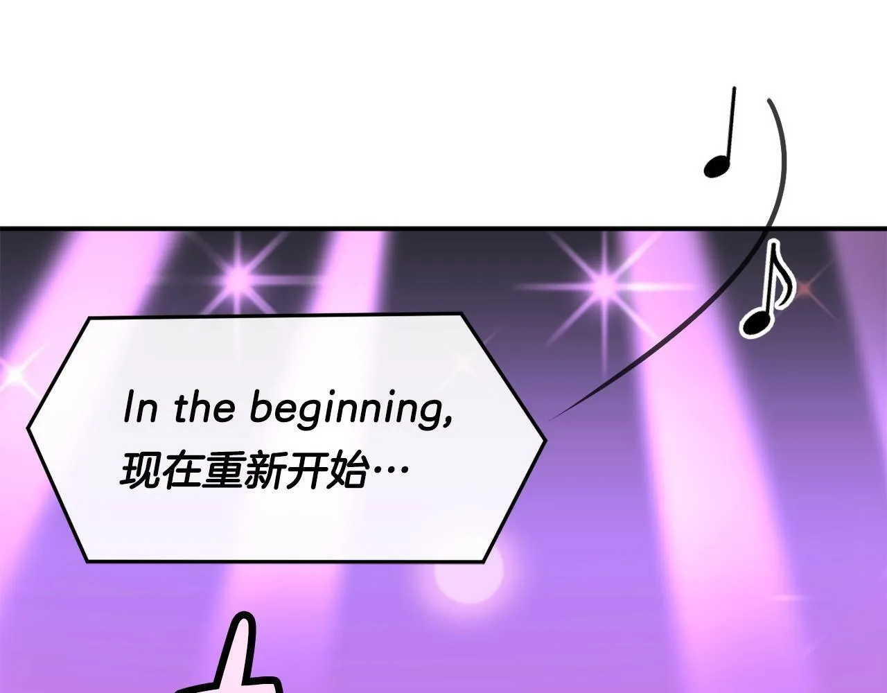 第33话 涅槃重生 第135页