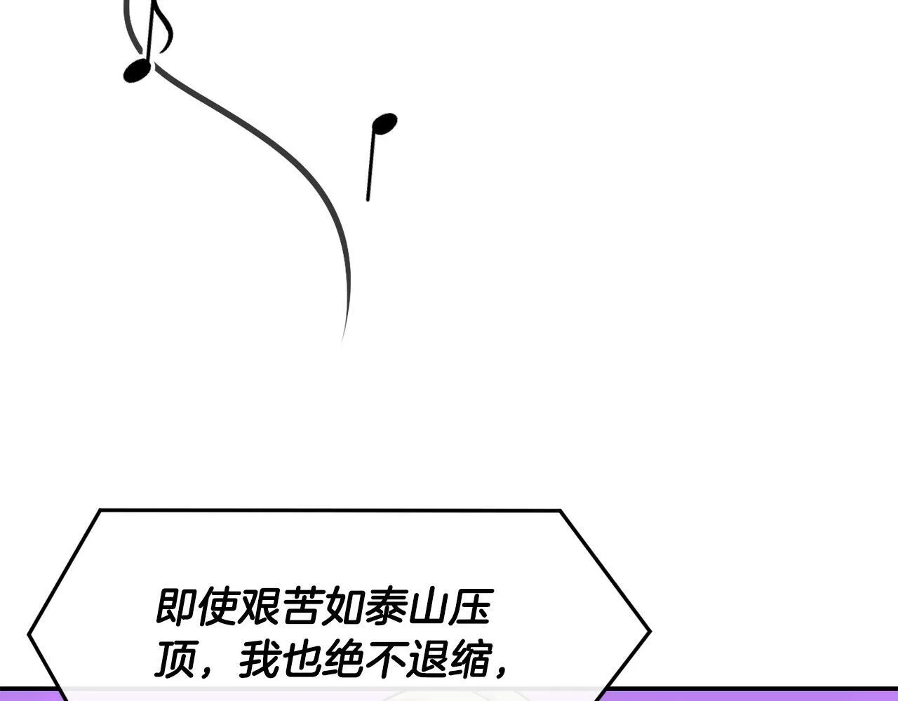 第33话 涅槃重生 第151页