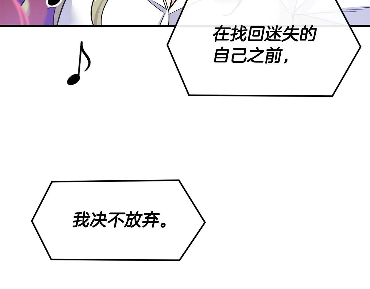 第33话 涅槃重生 第153页