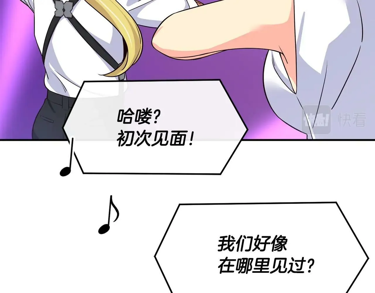 第33话 涅槃重生 第155页