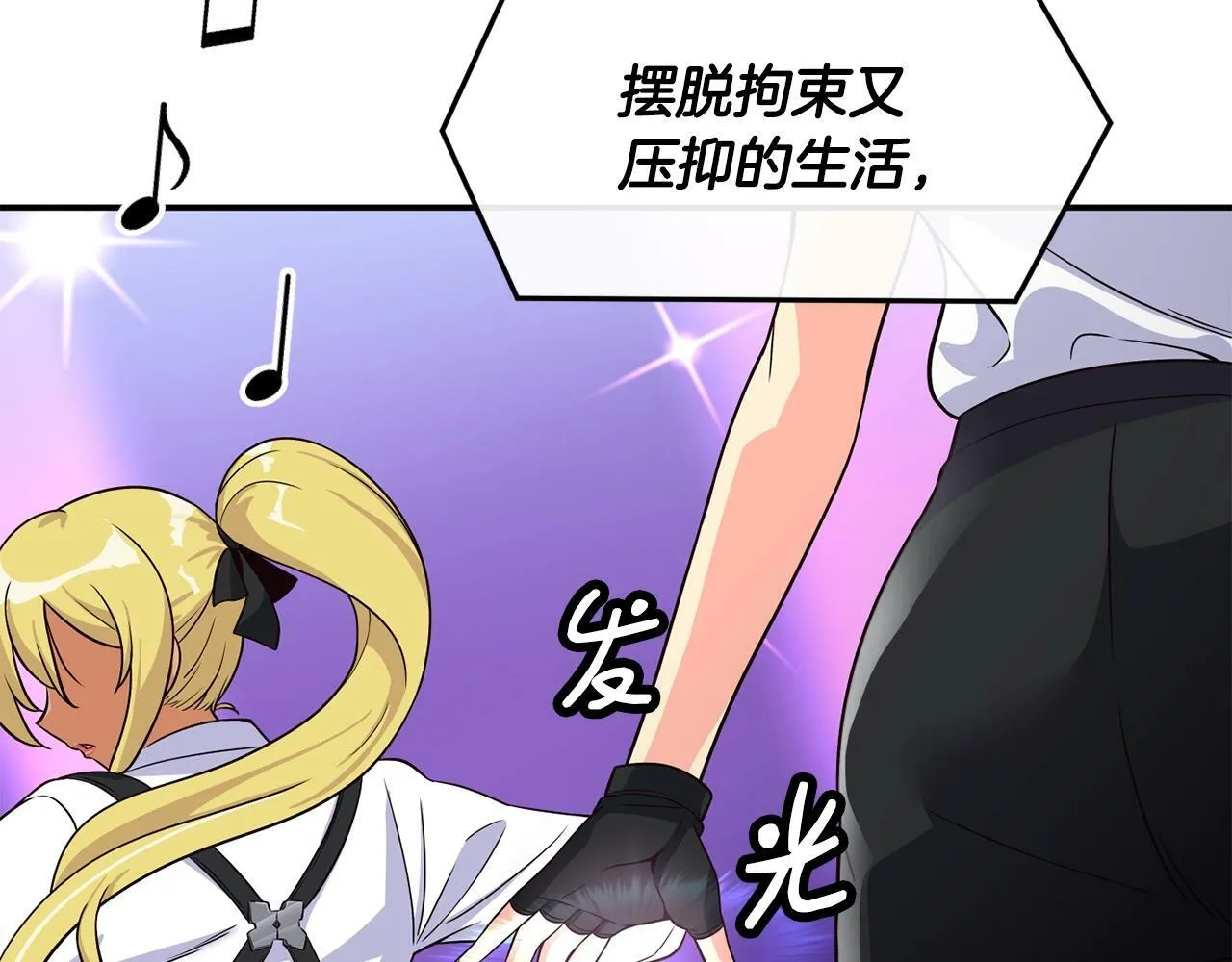 第33话 涅槃重生 第159页