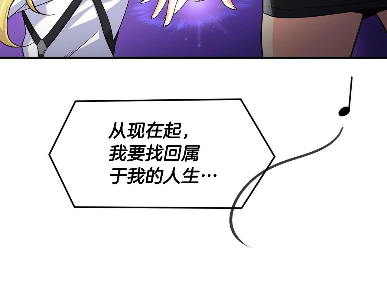 第33话 涅槃重生 第160页