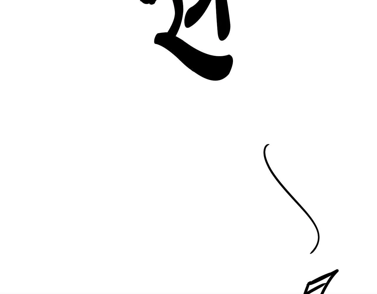 第33话 涅槃重生 第167页