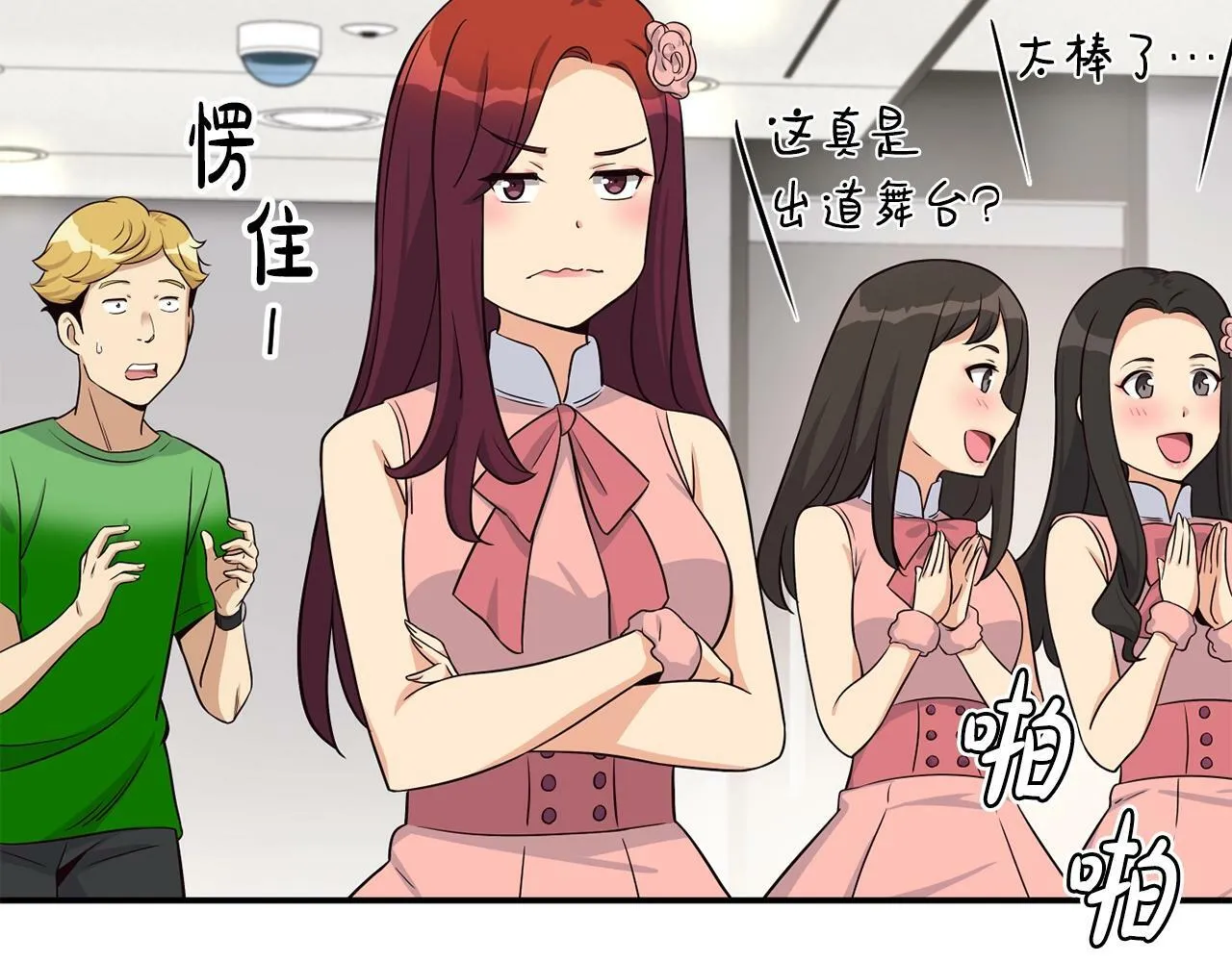 第33话 涅槃重生 第195页