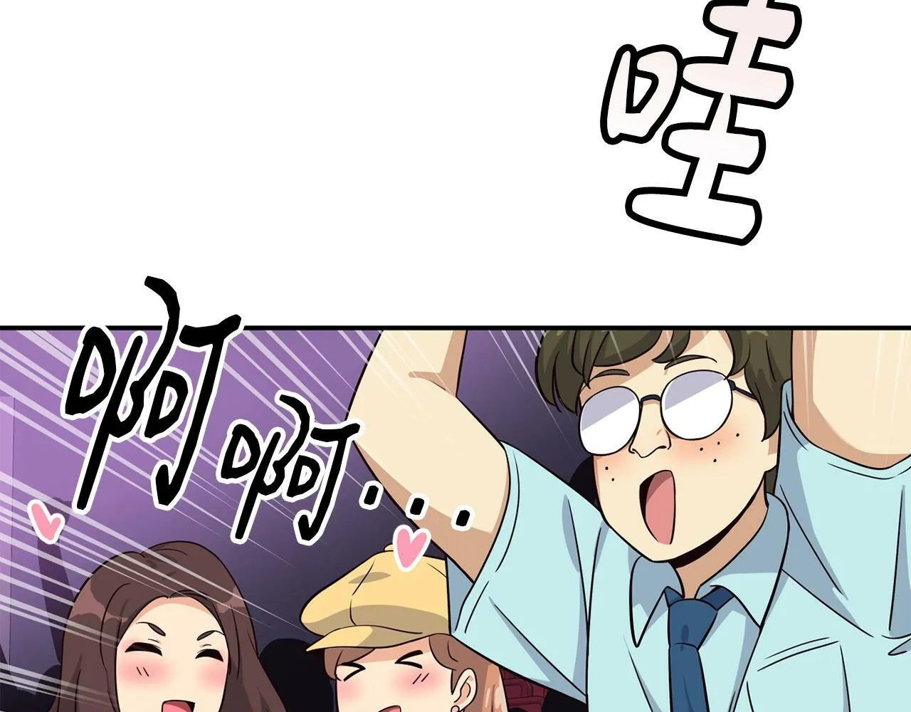 第33话 涅槃重生 第199页
