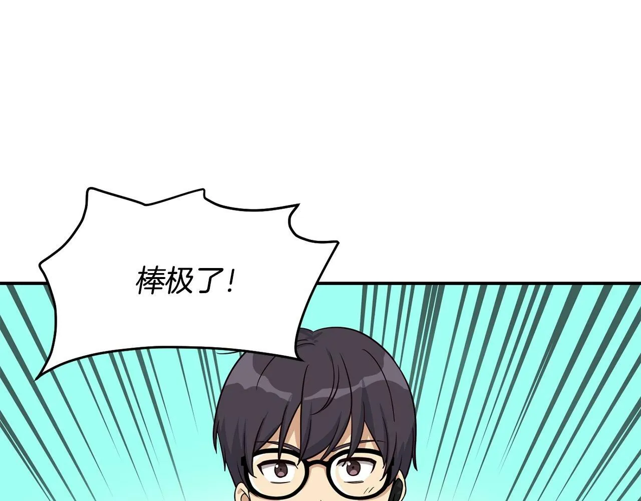 第33话 涅槃重生 第202页