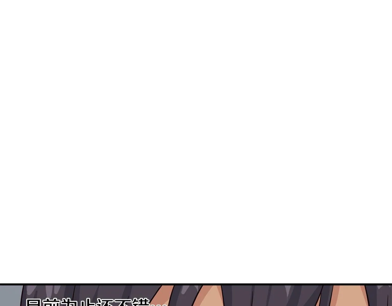 第33话 涅槃重生 第204页