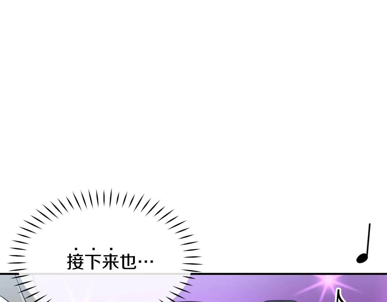 第33话 涅槃重生 第206页