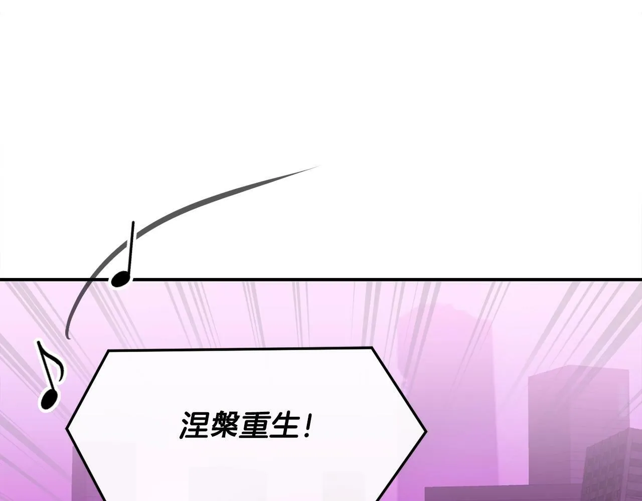 第33话 涅槃重生 第228页
