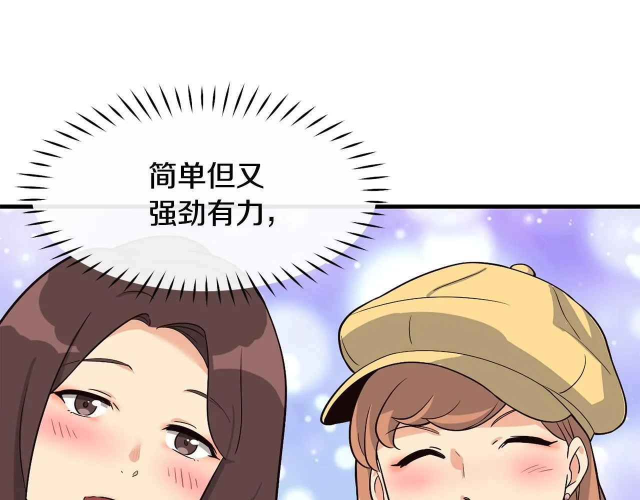 第33话 涅槃重生 第236页
