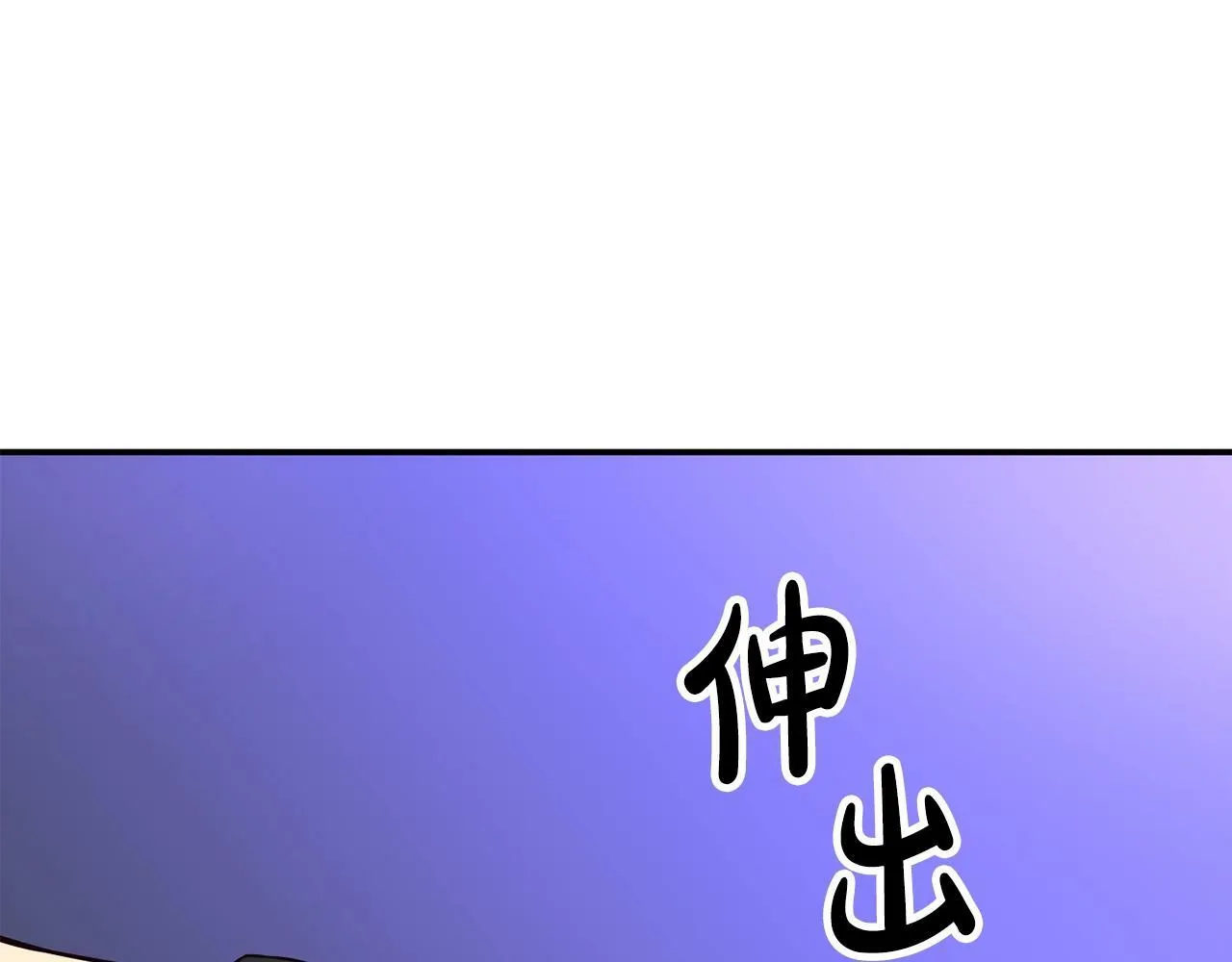 第33话 涅槃重生 第246页