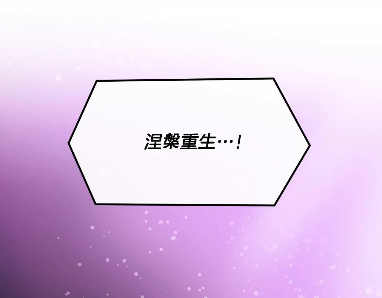第34话 有点意思 第4页