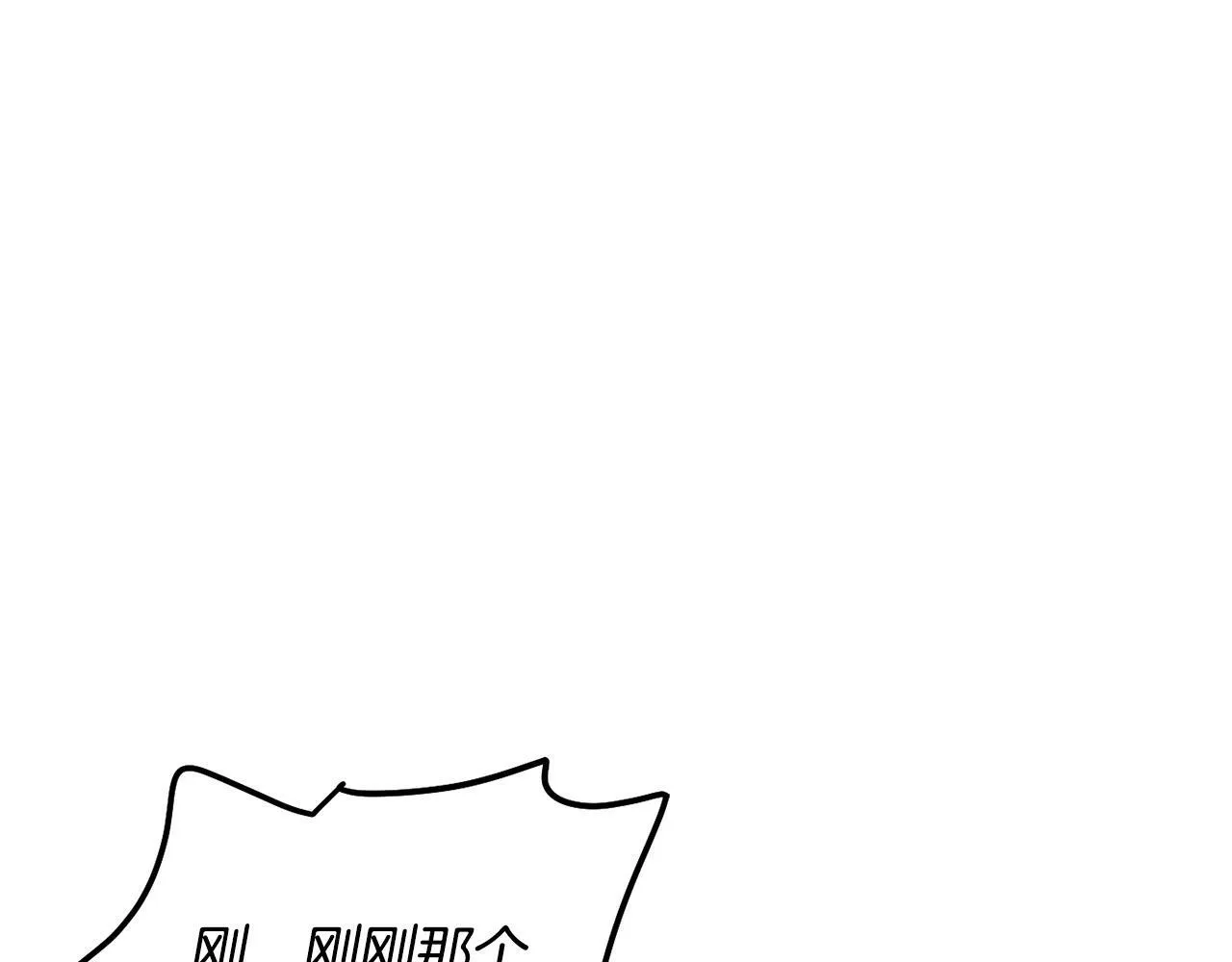 第34话 有点意思 第20页