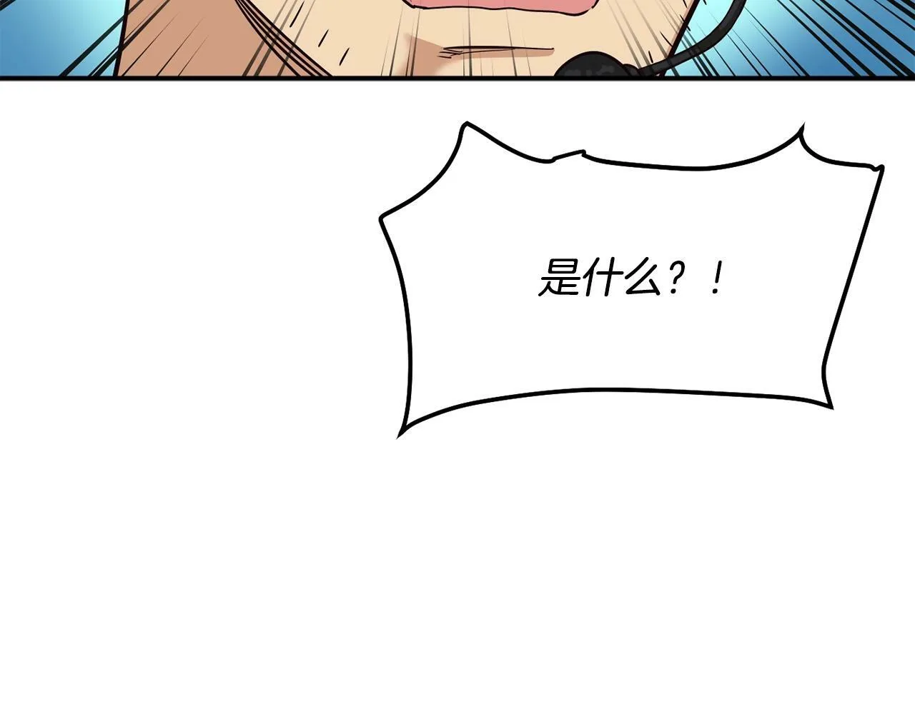 第34话 有点意思 第22页