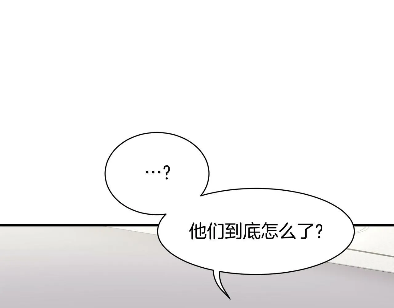 第34话 有点意思 第26页