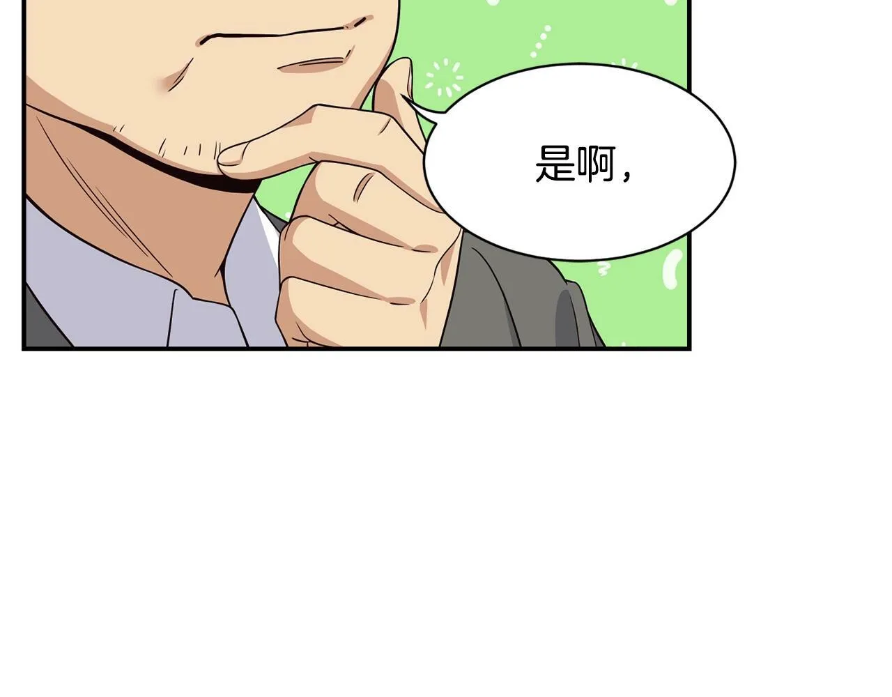 第34话 有点意思 第30页