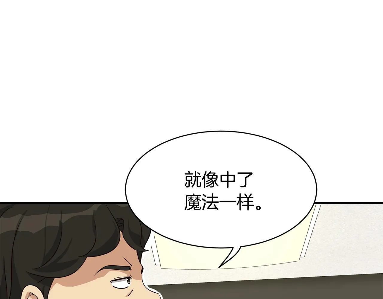 第34话 有点意思 第31页