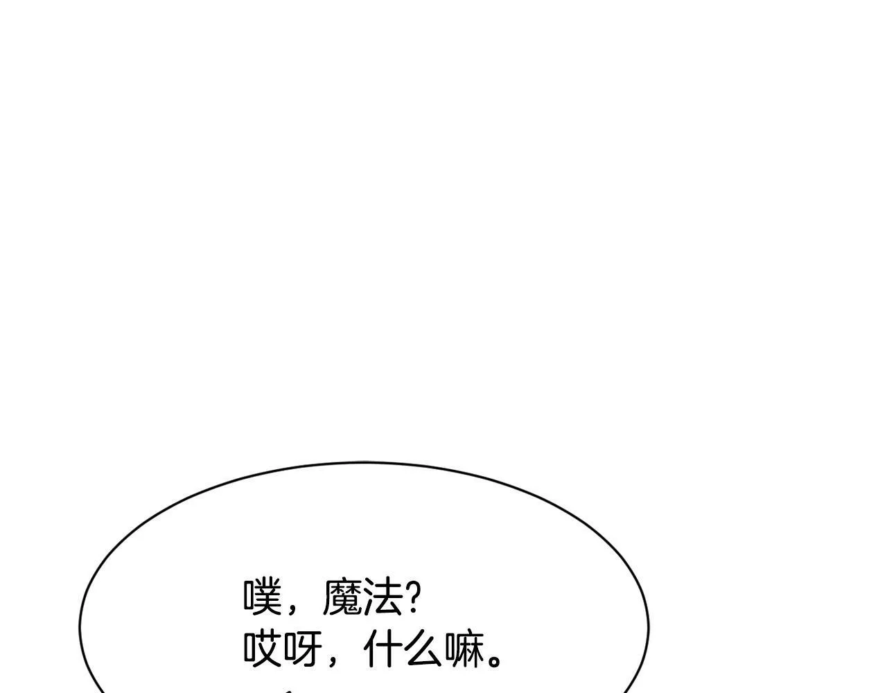 第34话 有点意思 第33页