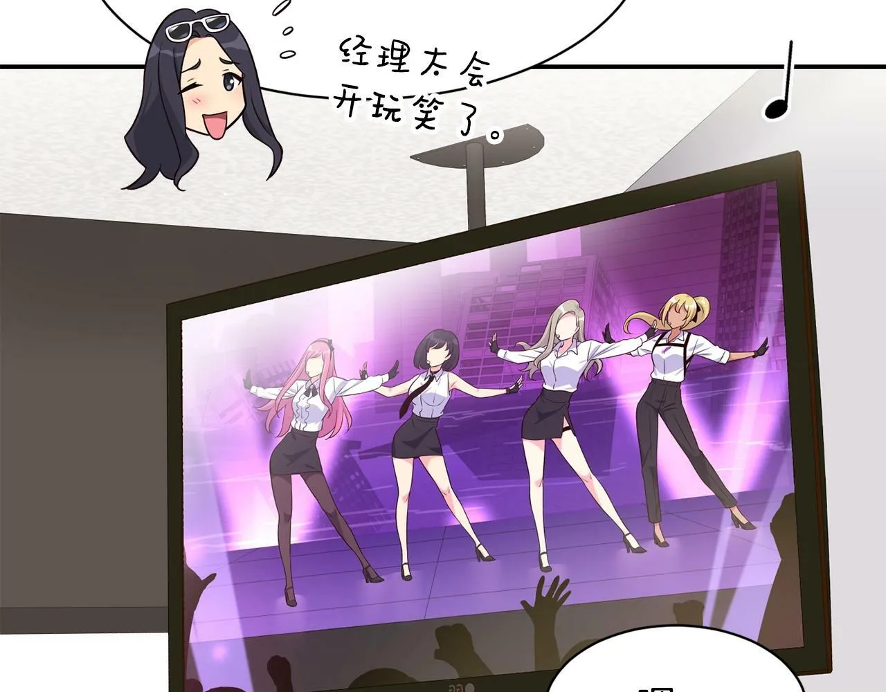 第34话 有点意思 第34页