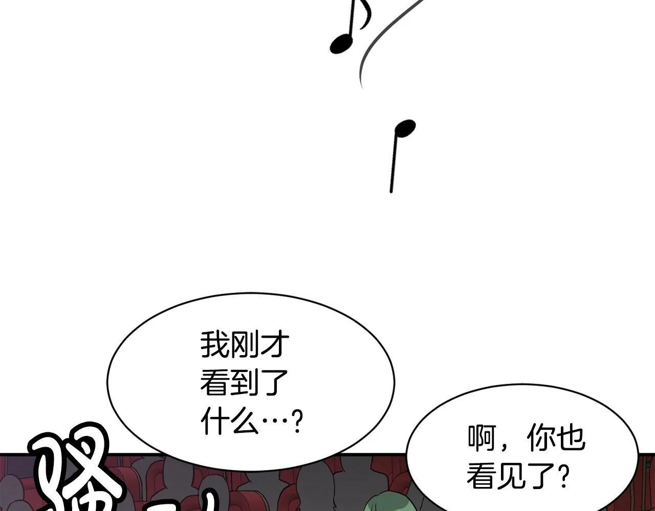 第34话 有点意思 第39页