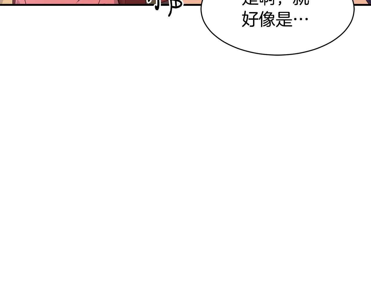 第34话 有点意思 第41页