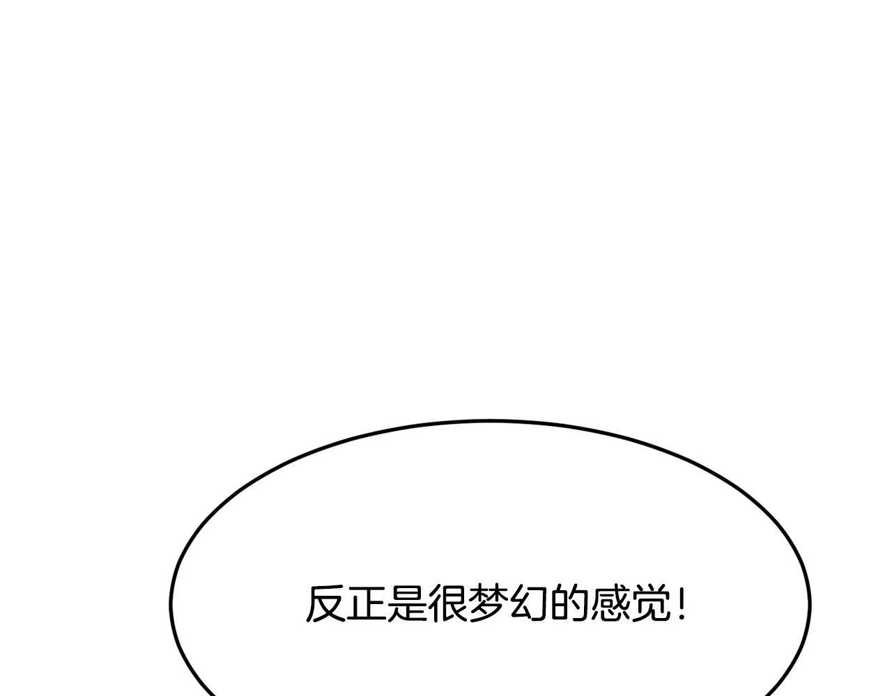第34话 有点意思 第44页