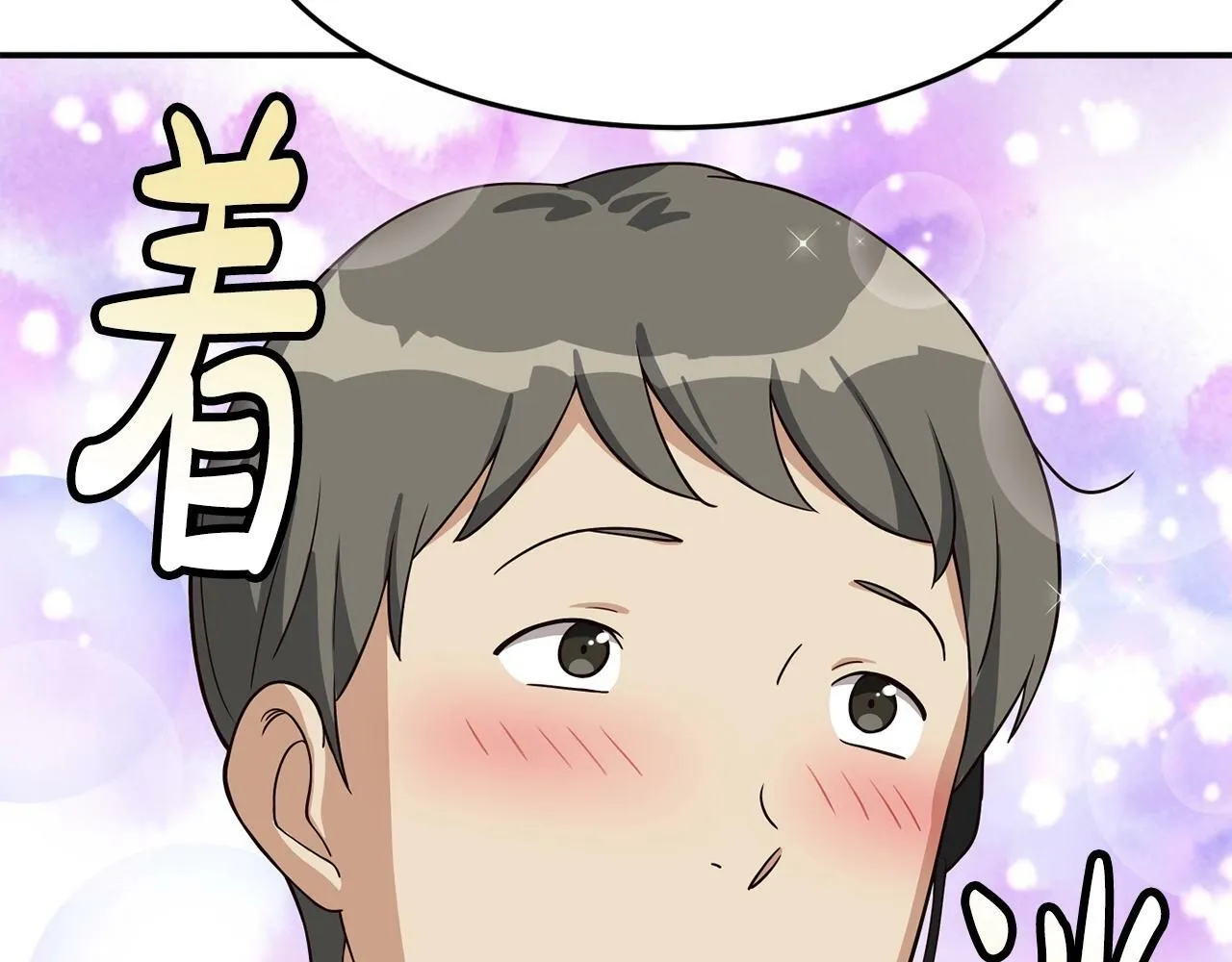 第34话 有点意思 第45页