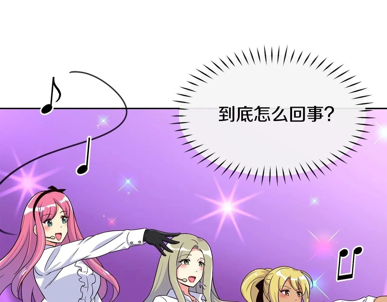 第34话 有点意思 第50页