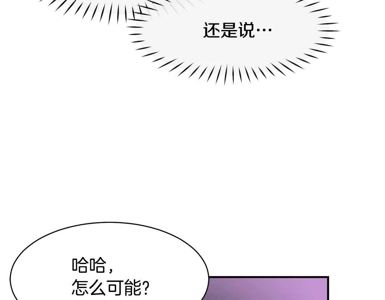 第34话 有点意思 第52页