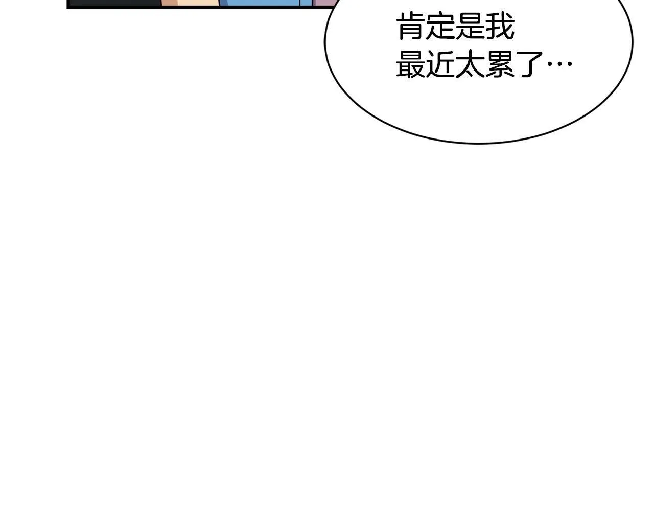 第34话 有点意思 第54页