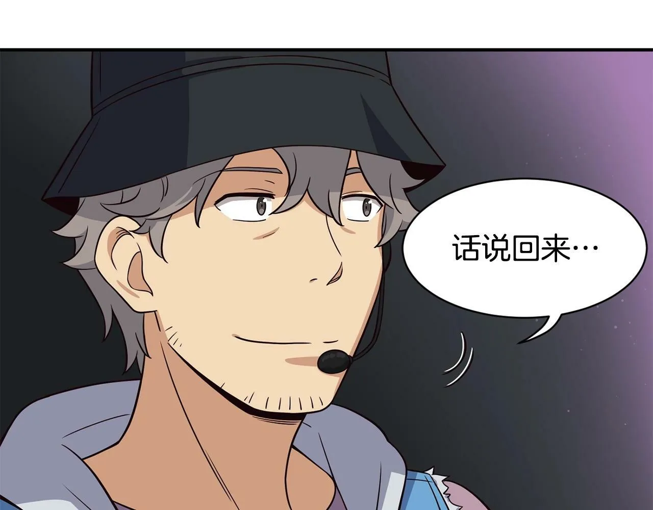 第34话 有点意思 第55页