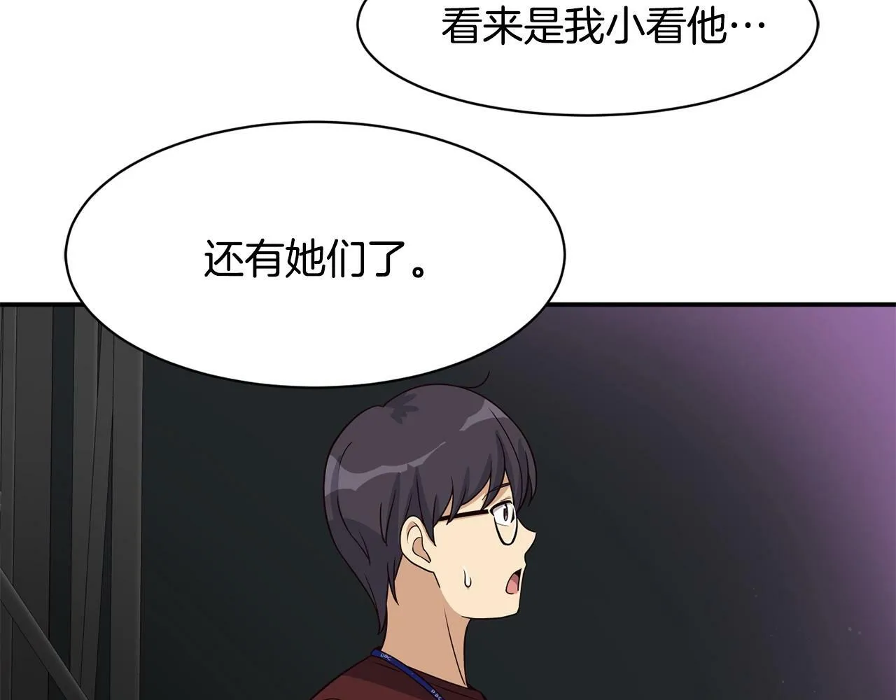 第34话 有点意思 第57页