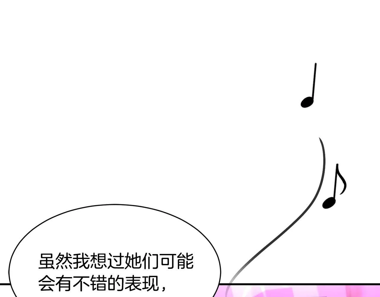 第34话 有点意思 第59页