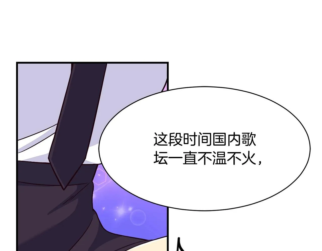 第34话 有点意思 第62页