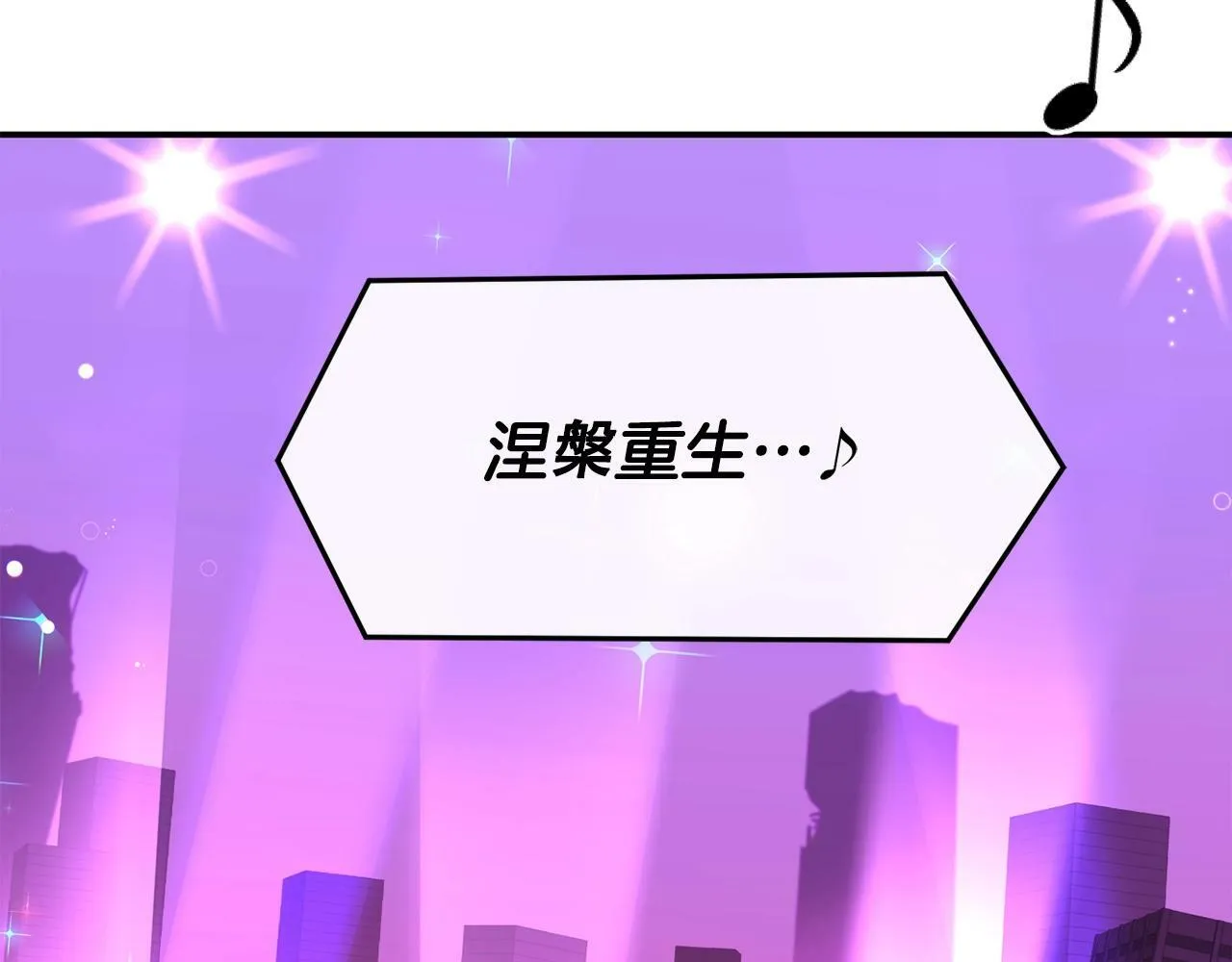 第34话 有点意思 第67页