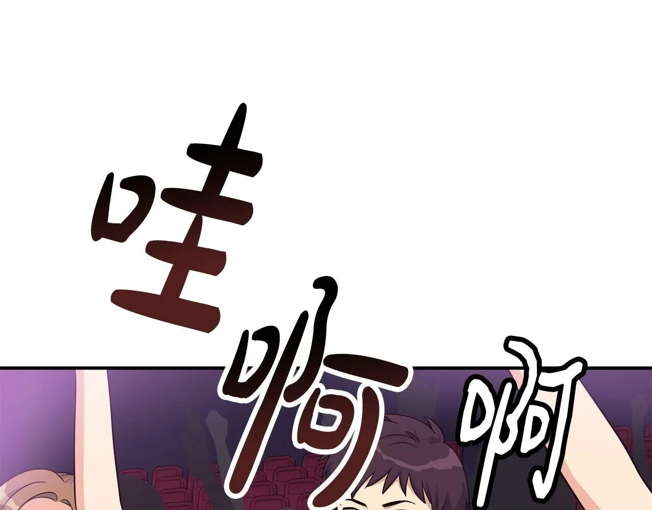 第34话 有点意思 第73页