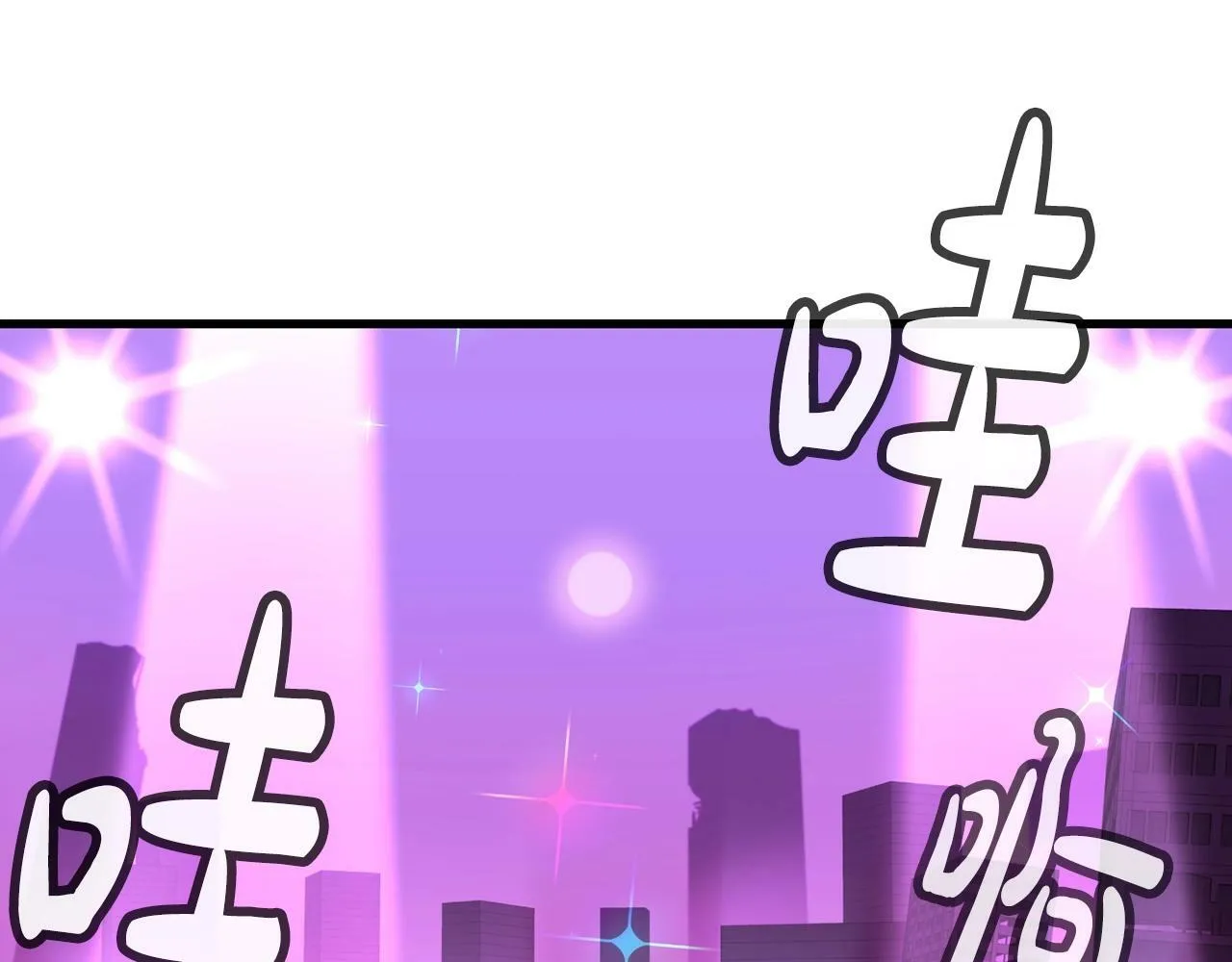 第34话 有点意思 第77页
