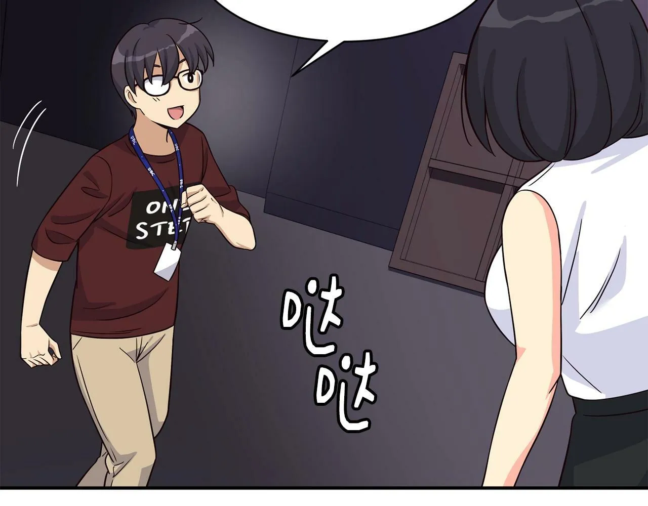第34话 有点意思 第86页