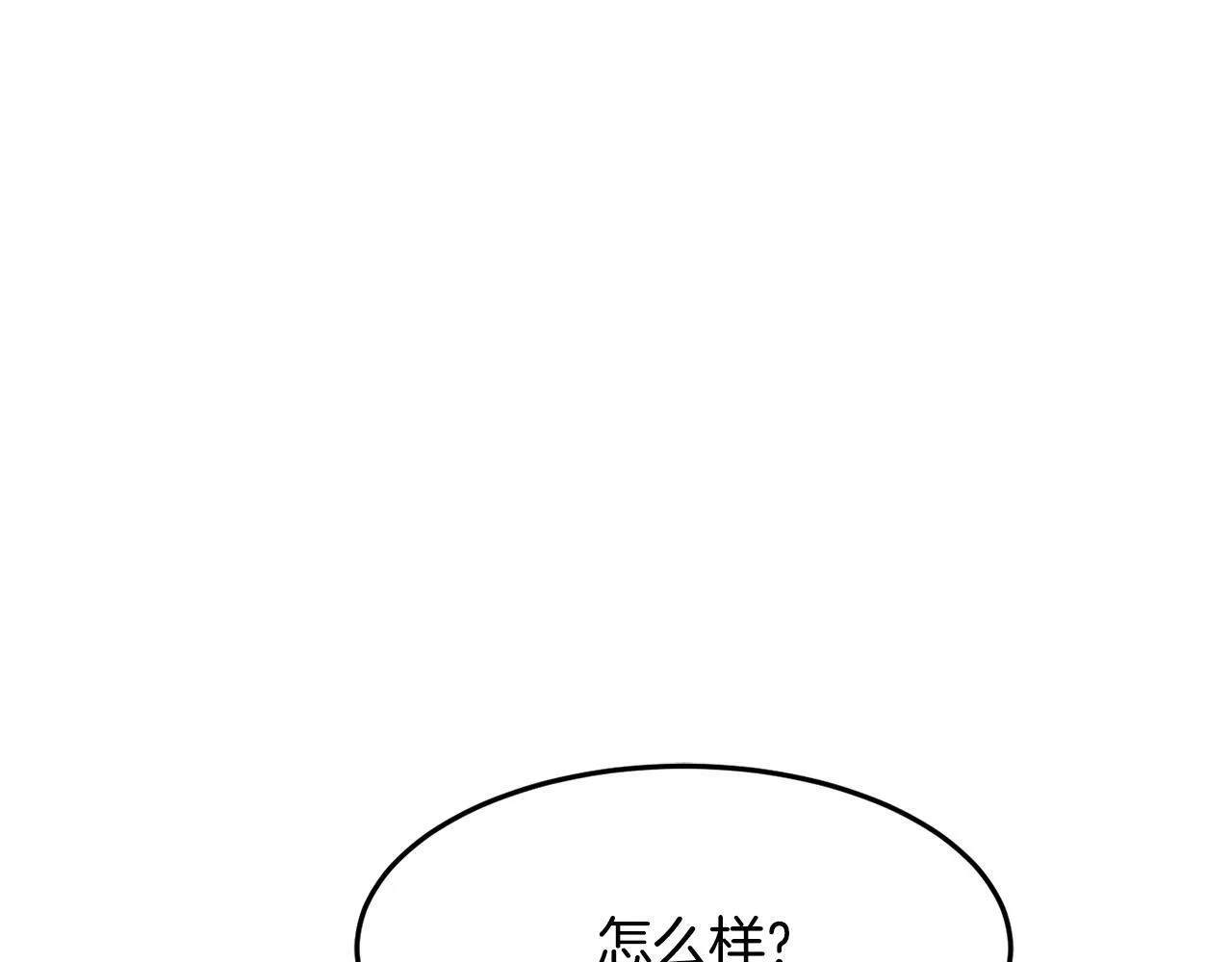 第34话 有点意思 第87页