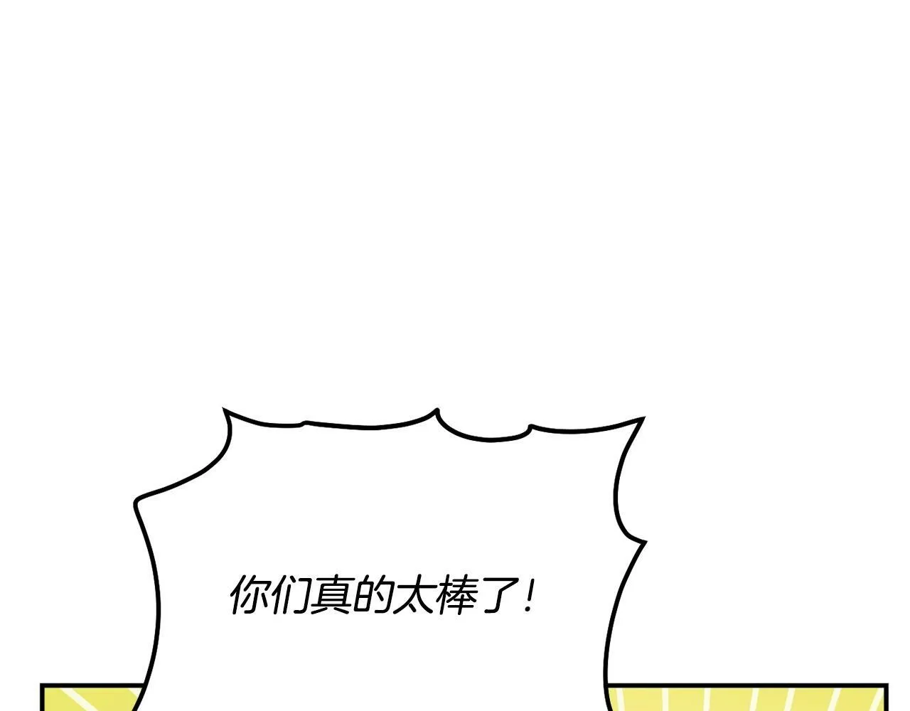 第34话 有点意思 第91页