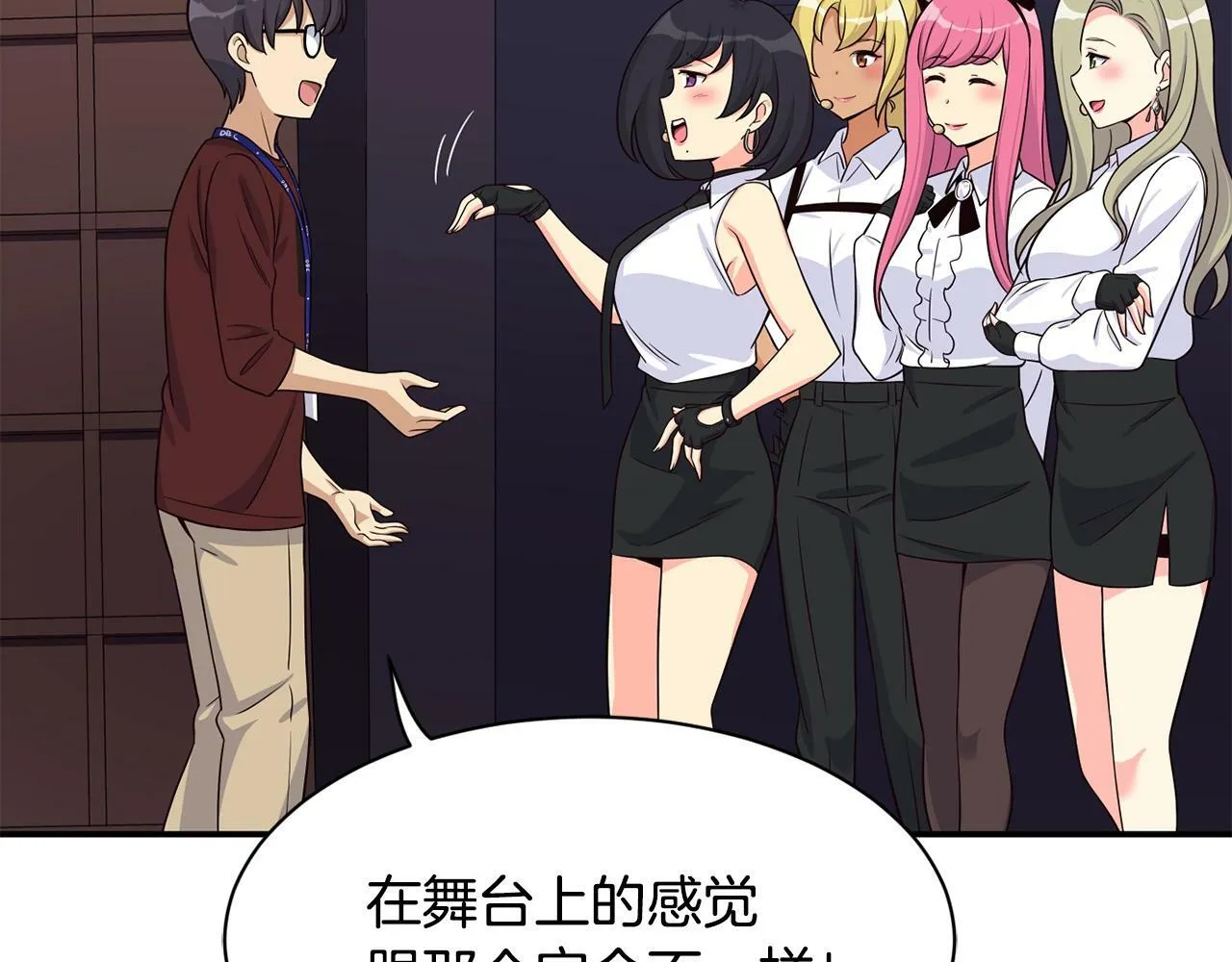 第34话 有点意思 第95页