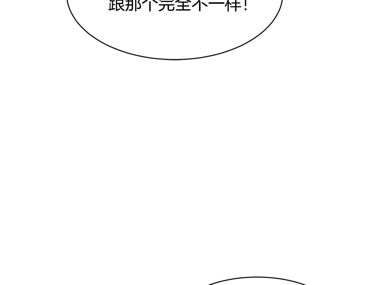 第34话 有点意思 第96页