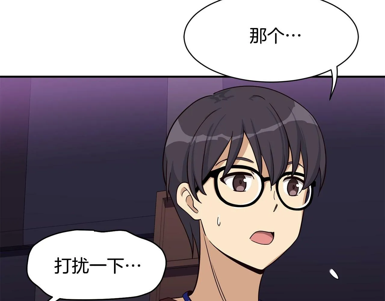 第34话 有点意思 第97页